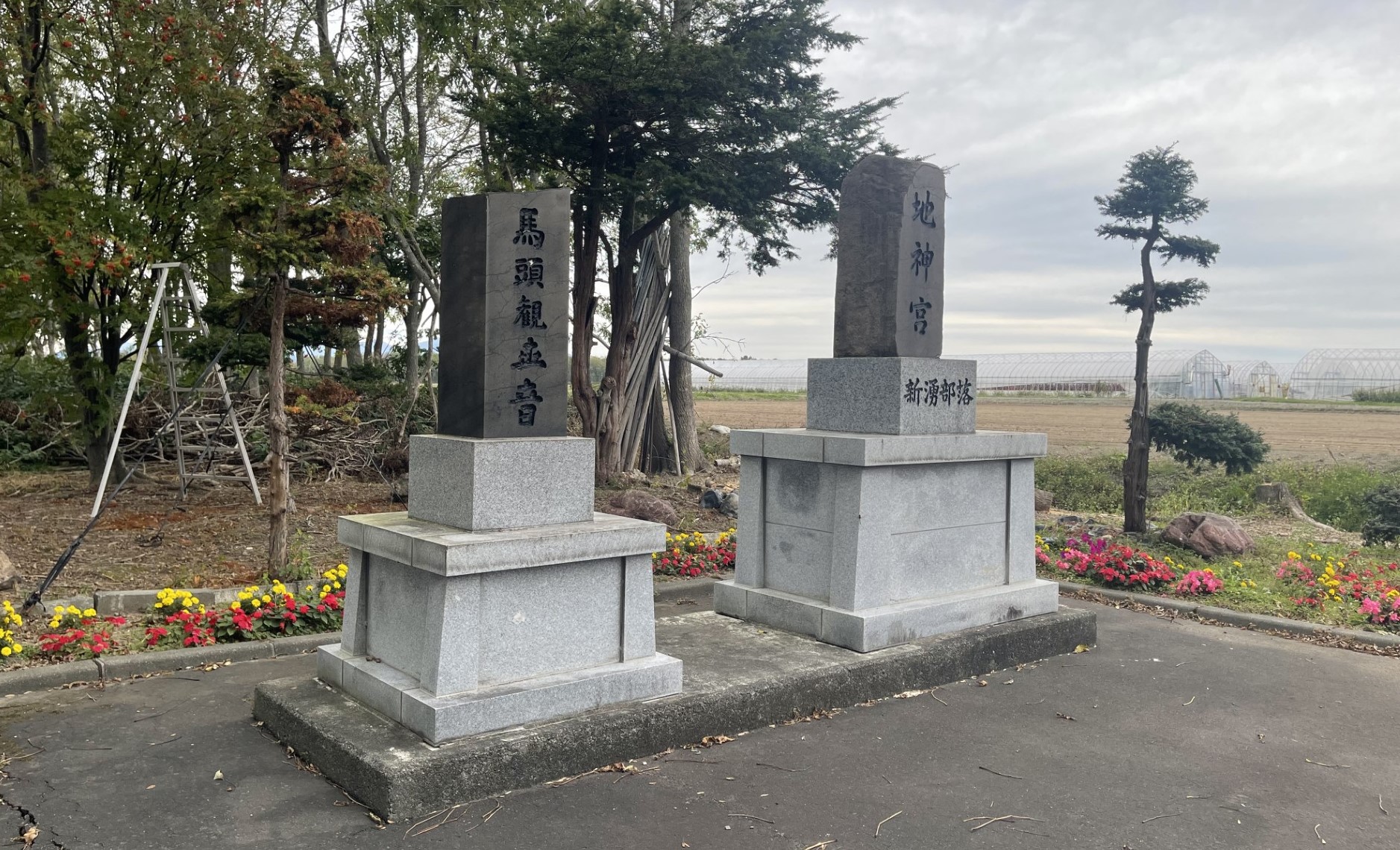 馬頭観世音（左）と地神宮の碑