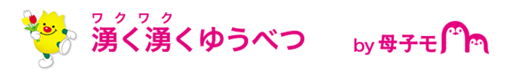 ワクワクゆうべつロゴ