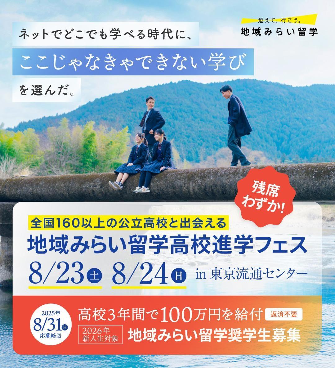 フェスチラシ