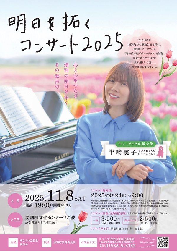 半崎美子