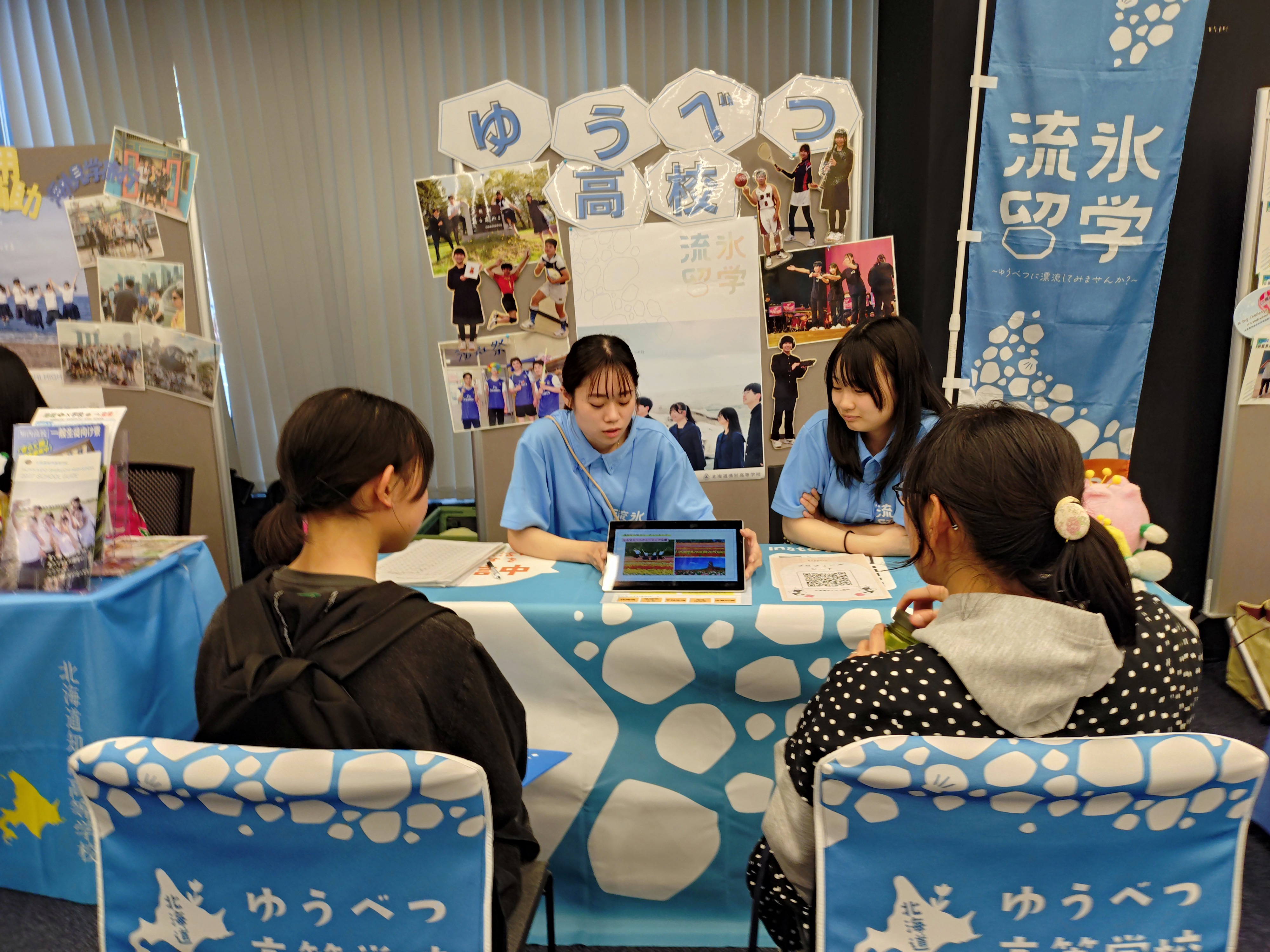 札幌説明会