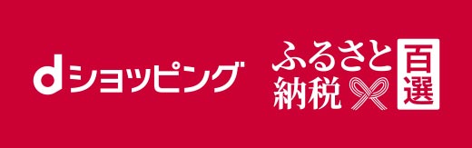 ふるさと百選