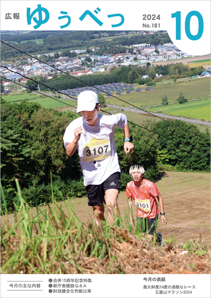 最大斜度24度の過酷なレース　五鹿山マラソン2024