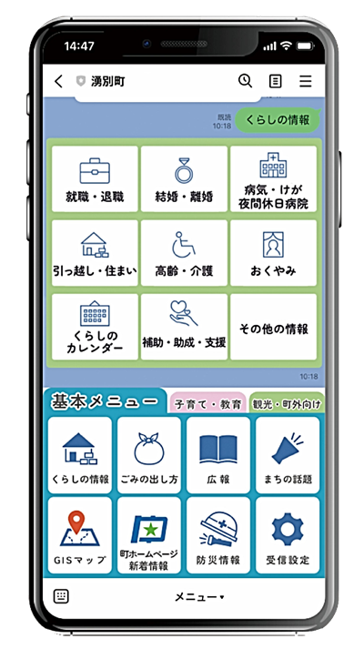 スマートフォン