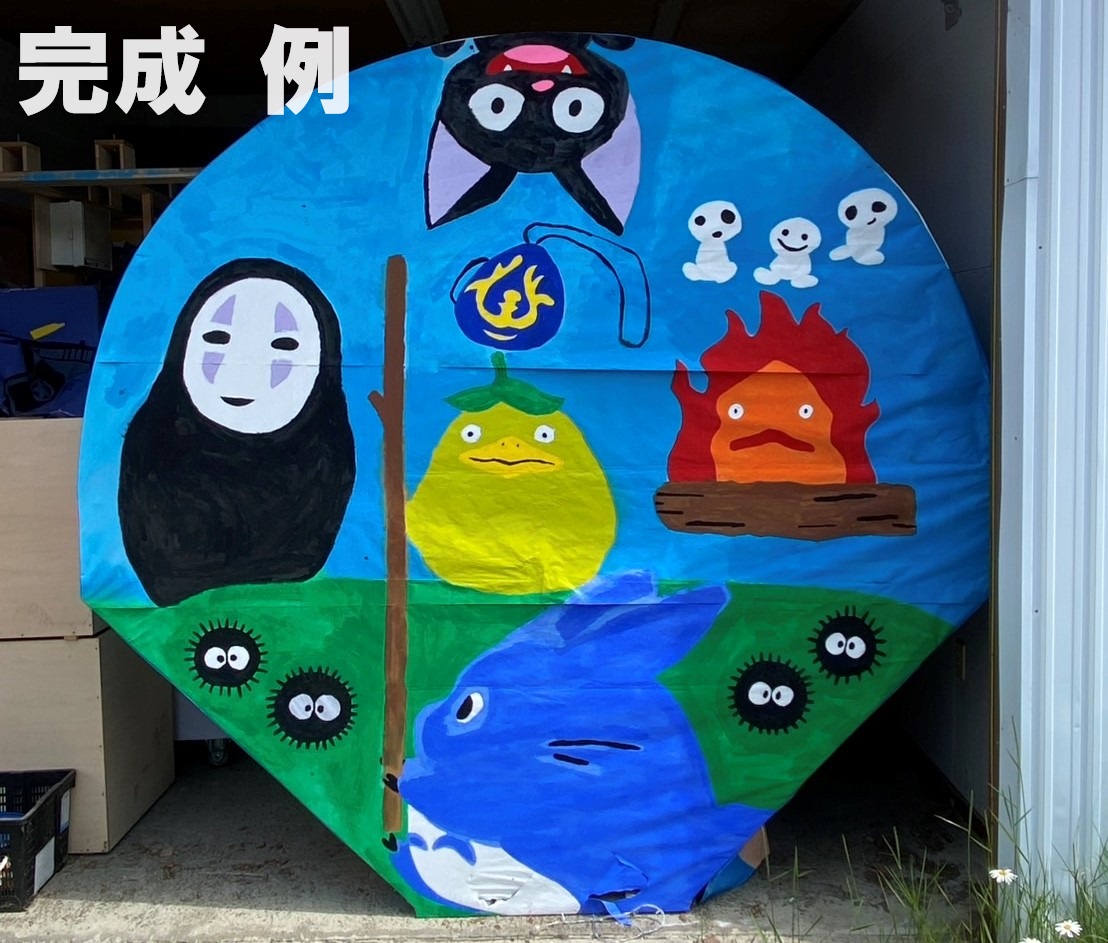完成イメージ写真