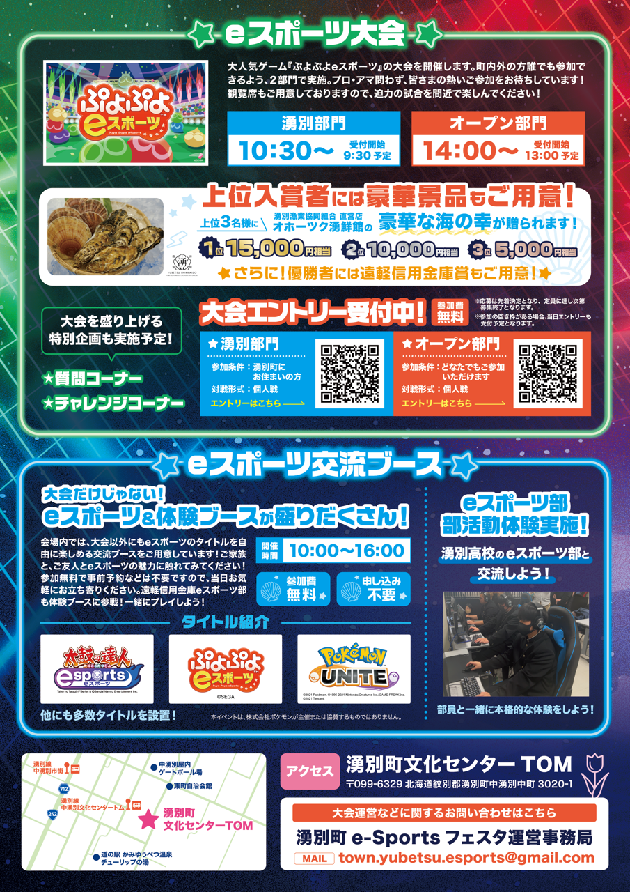 チラシ裏