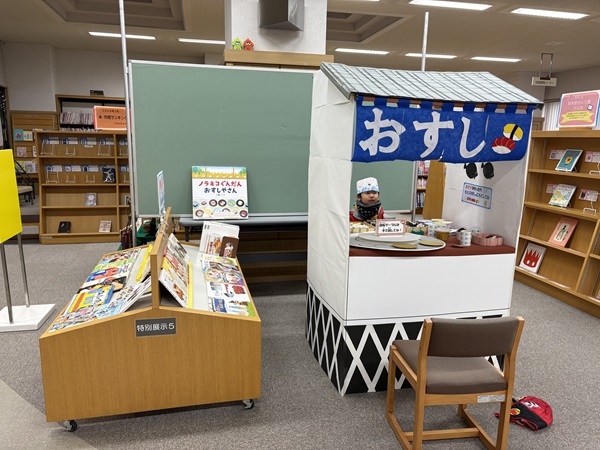 おすし屋さんごっこコーナー