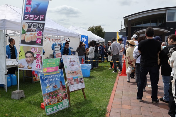 うまいもん祭り
