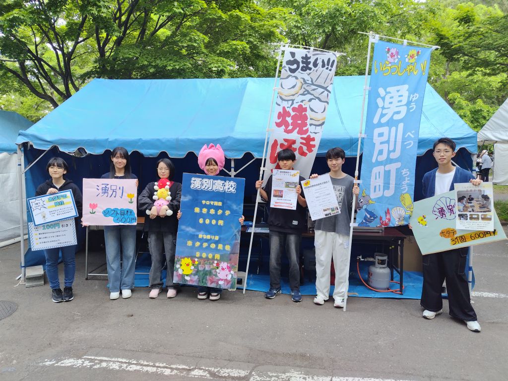 北大祭に出店した湧別高校生徒会のメンバー
