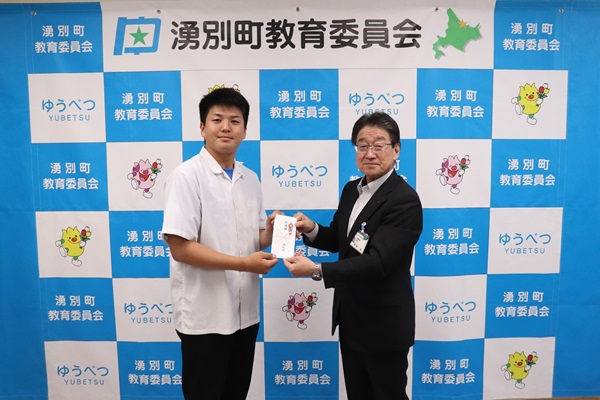 湧別高校補助金贈呈