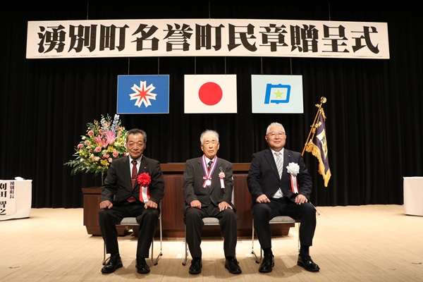 左から村田議会議長、渡邊氏、刈田町長