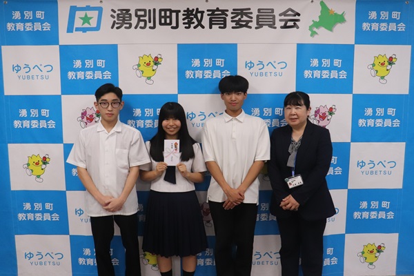 湧別高校吹奏楽局
