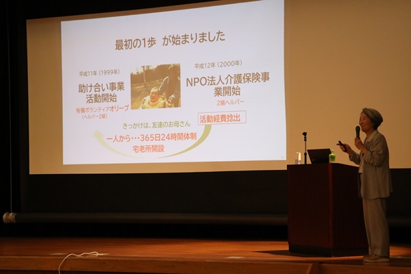 講師の澤出桃姫子さん