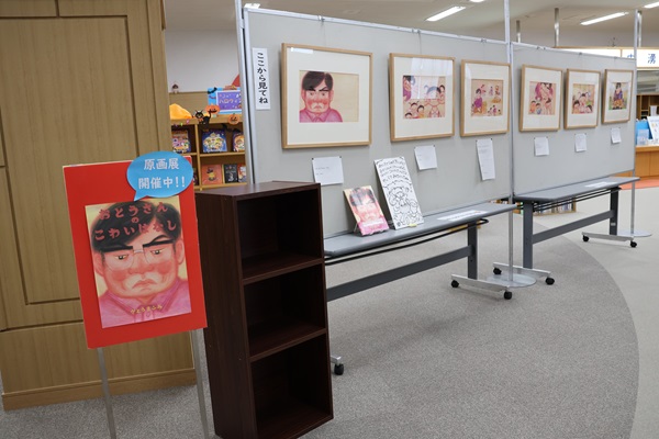 原画展