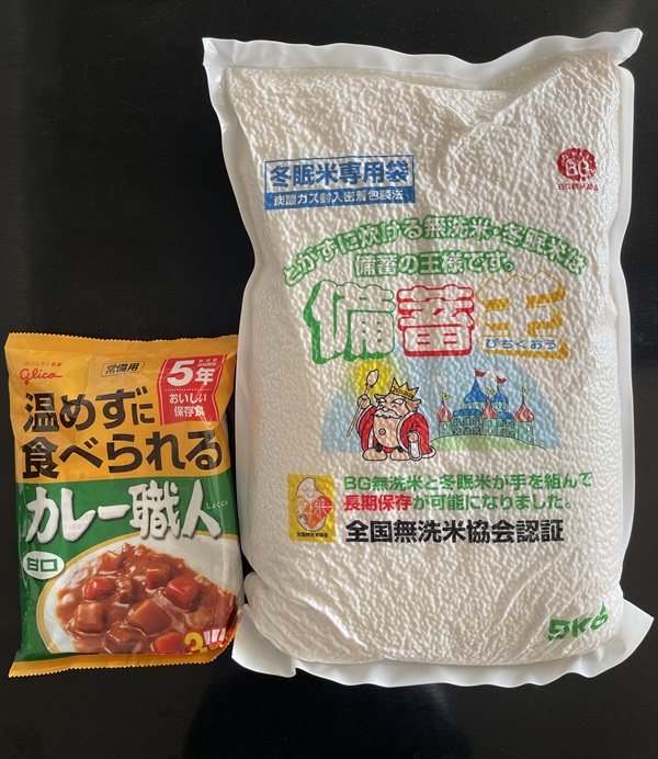 備蓄米、レトルトカレー