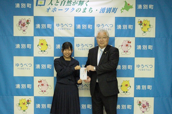 湧別高校補助金贈呈