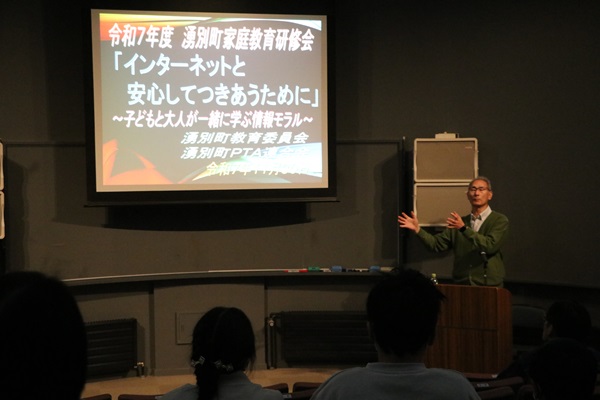 前半はインターネットに関する講話