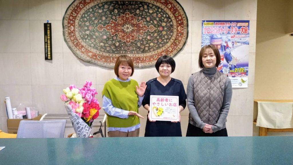 チューリップの湯