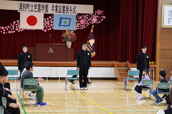 芭露学園