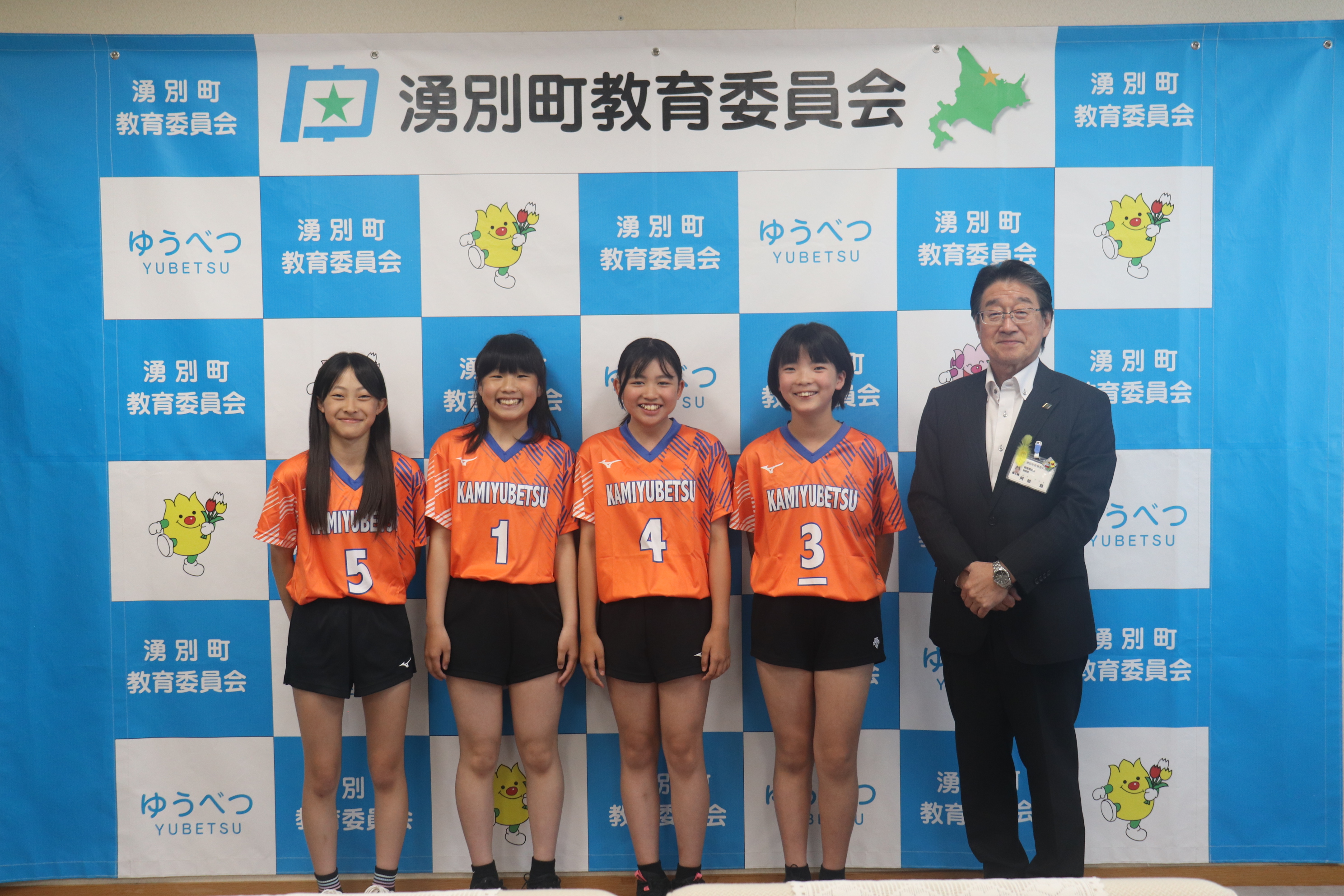 上湧別バレー少年団選手（写真左）阿部教育長（写真右端）