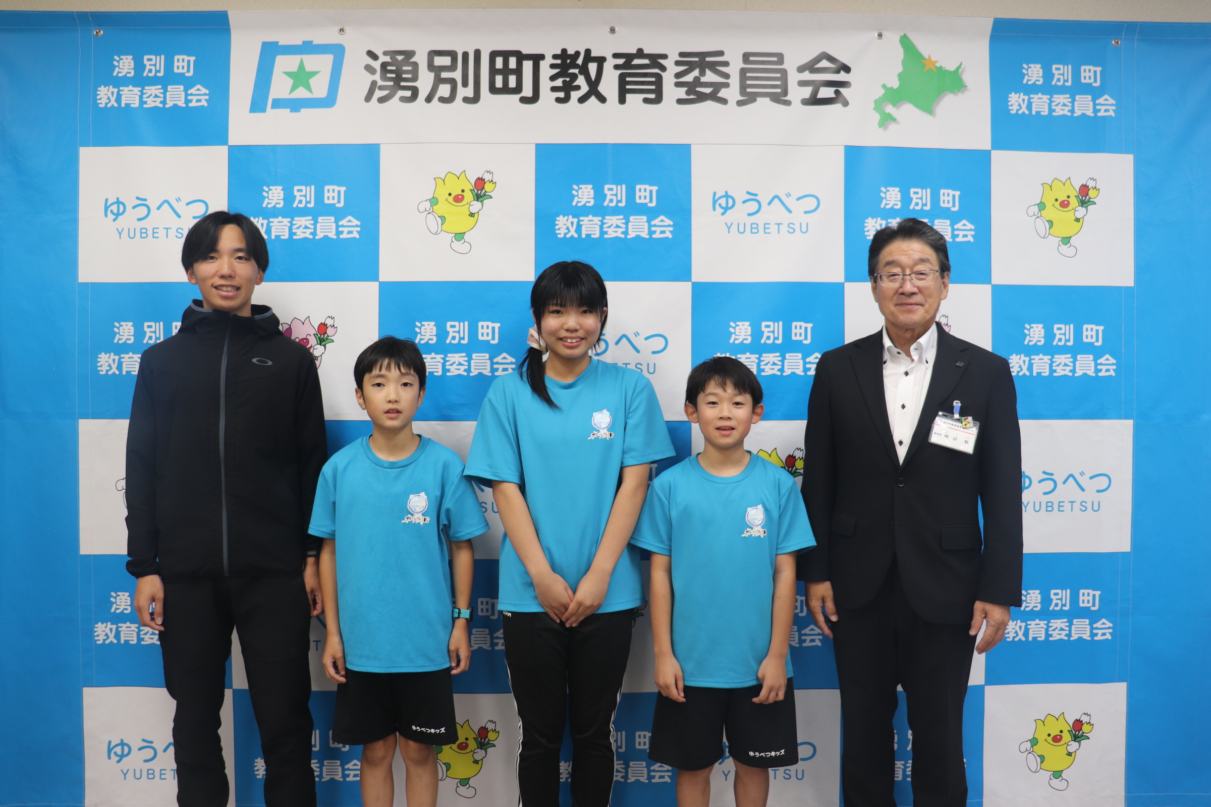 ゆうべつキッズ監督、選手（左）　阿部教育長（右）