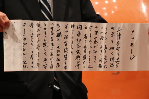 封入されていた当時の渡辺町長からの直筆メッセージ